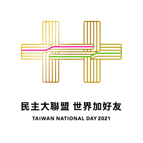 國慶主視覺出爐， 金陽雙十致敬無懼挑戰的台灣人。（ 臉書）