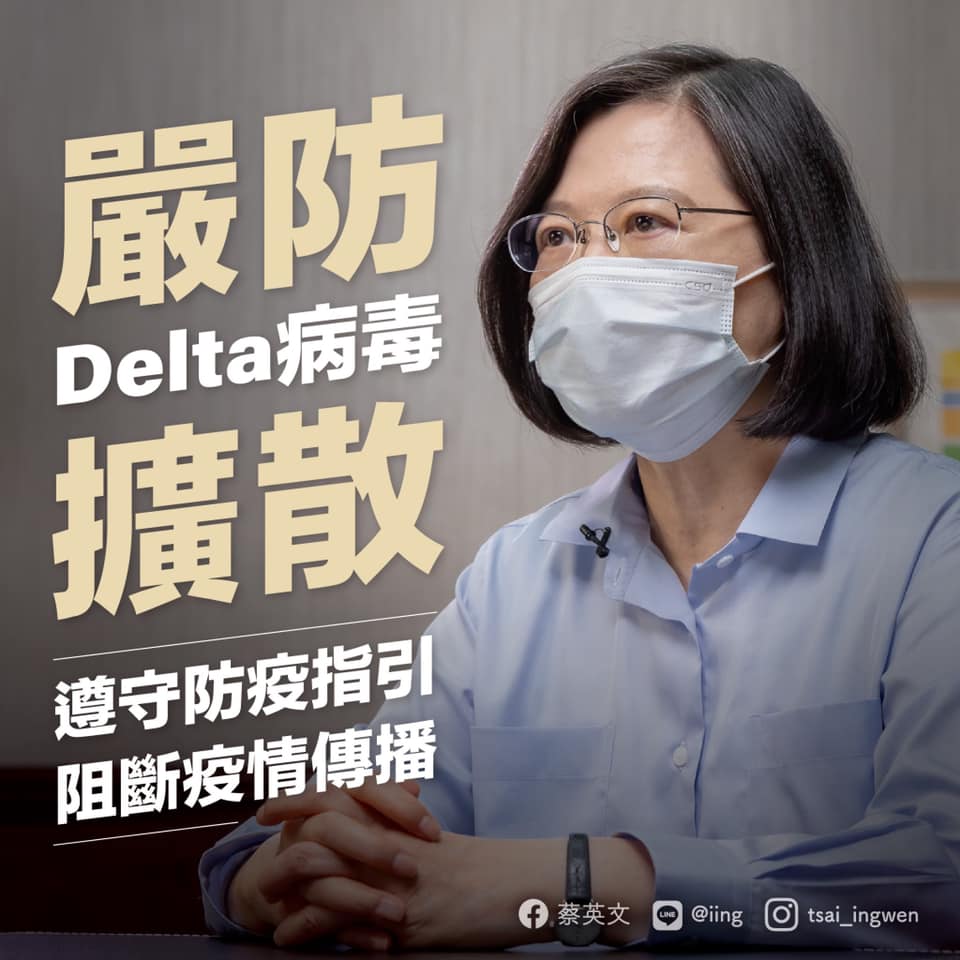蔡總統在臉書貼文，呼籲「嚴防Delta病毒擴散，遵守疫情指引，阻斷疫情傳播」。(圖：蔡英文臉書)