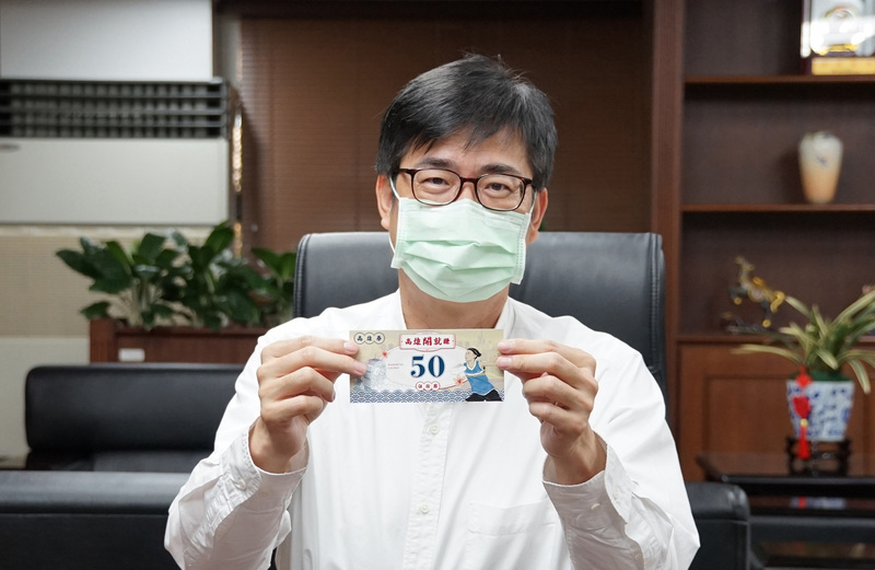 對於高雄市是否再推振興券，高雄市長陳其邁表示，會配合中央發行。圖為高雄市政府過去配合中央推出振興五倍券推出的「高雄券」。(高雄市政府提供) (圖：中央社)
