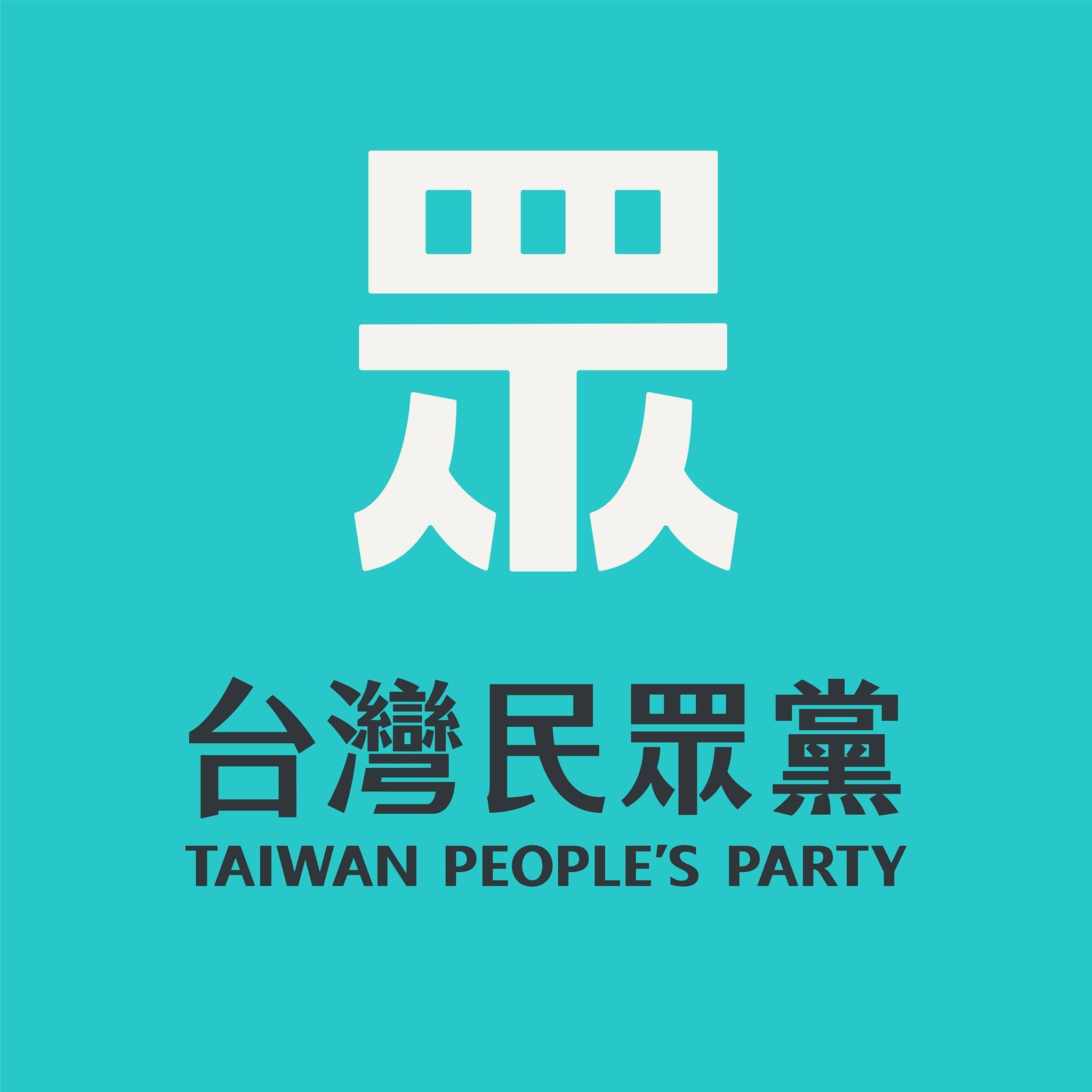 香港民主派初選「47人案」宣判，台灣民眾黨對此發聲明譴責中共及港府以司法手段侵害港人追求民主人權。(圖：台灣民眾黨臉書)