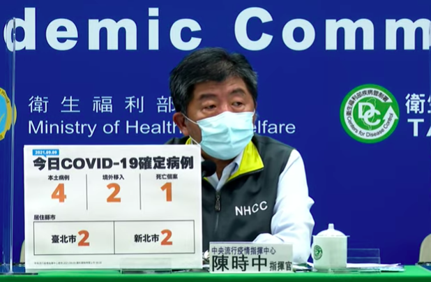 2021年9月9日台灣疫情。中央流行疫情指揮中心指揮官陳時中。圖取自直播畫面