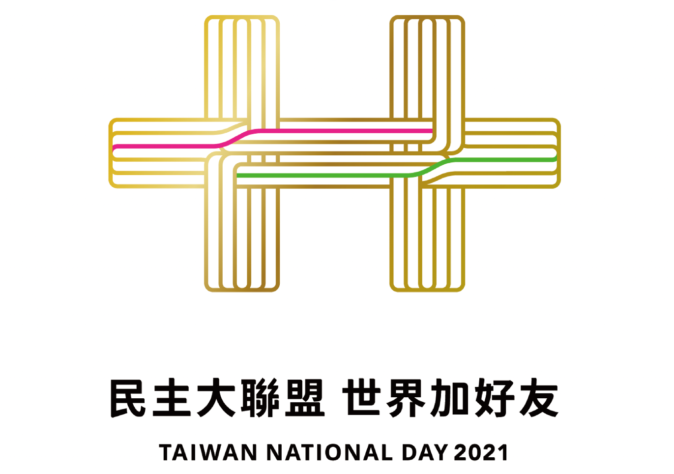 我國今年國慶主視覺遭國台辦發言人朱鳳蓮批評「搞這種偷偷摸摸的政治小動作」，慶籌會則回應「國台辦沒看到國旗跟中華民國，令人覺得格外諷刺。」(內政部提供)