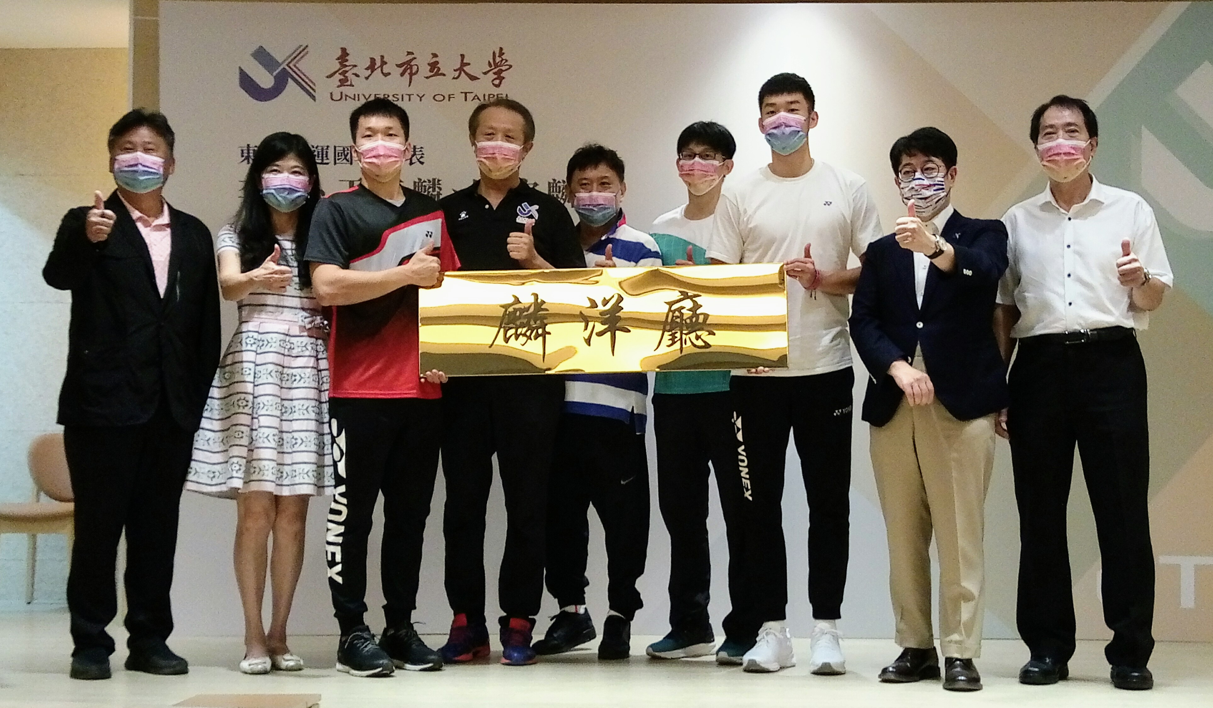 台北市立大學設立「麟洋廳」。(陳國維 攝)