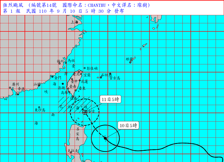 颱風璨樹海警發布。 (圖:中央氣象局)