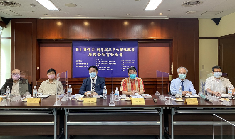 台灣國際戰略學會及台灣國際研究學會11日舉辦座談會，聚焦911事件20週年與美中台三邊關係，台灣國際戰略學會理事長王崑義（左3）主持，東華大學教授施正鋒（右3）等人出席。 (圖：中央社)