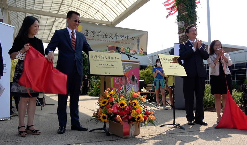 僑委會委員長童振源（右2）、駐紐約辦事處副處長張俊裕（左2）12日替紐澤西州梅山中文學校、普林斯頓中文學校新設的台灣華語文學習中心揭牌。 (圖：中央社)