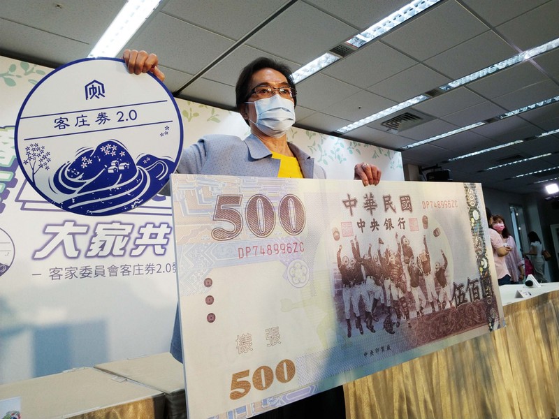 客家委員會14日舉辦「客庄券2.0發布記者會」，客委會副主委鍾孔炤（前）表示，客庄券2.0以數位發行，共提供40萬份，每份新台幣500元，花多少扣多少，使用期間暫定自110年11月中旬至111年4月底；預估可提升客庄社區經濟總體產值逾16億元。 (圖：中央社)
