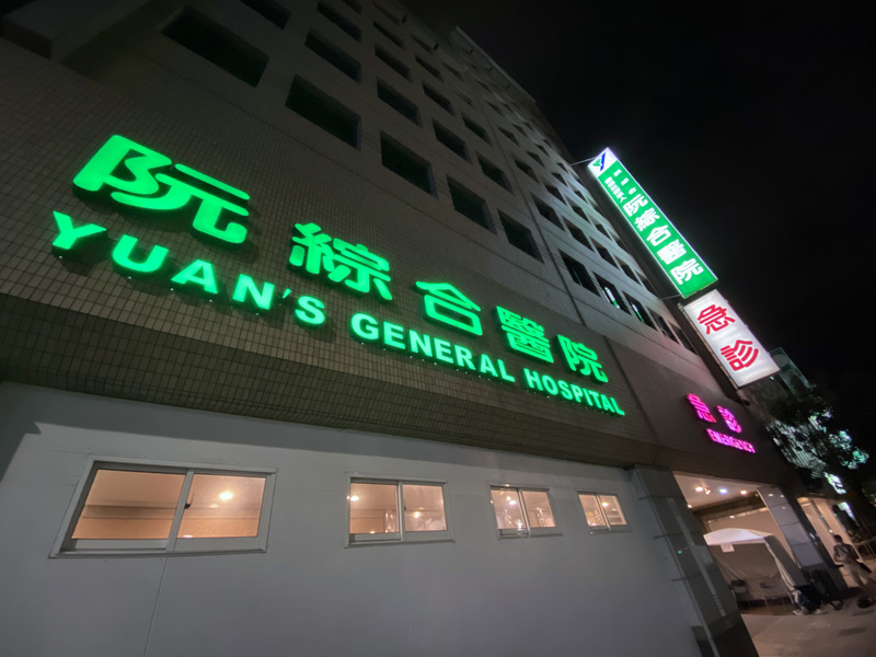 資深藝人龍劭華14日晚間在高雄85大樓昏倒失去生命跡象，送往高雄阮綜合醫院搶救不治。 (圖：中央社)