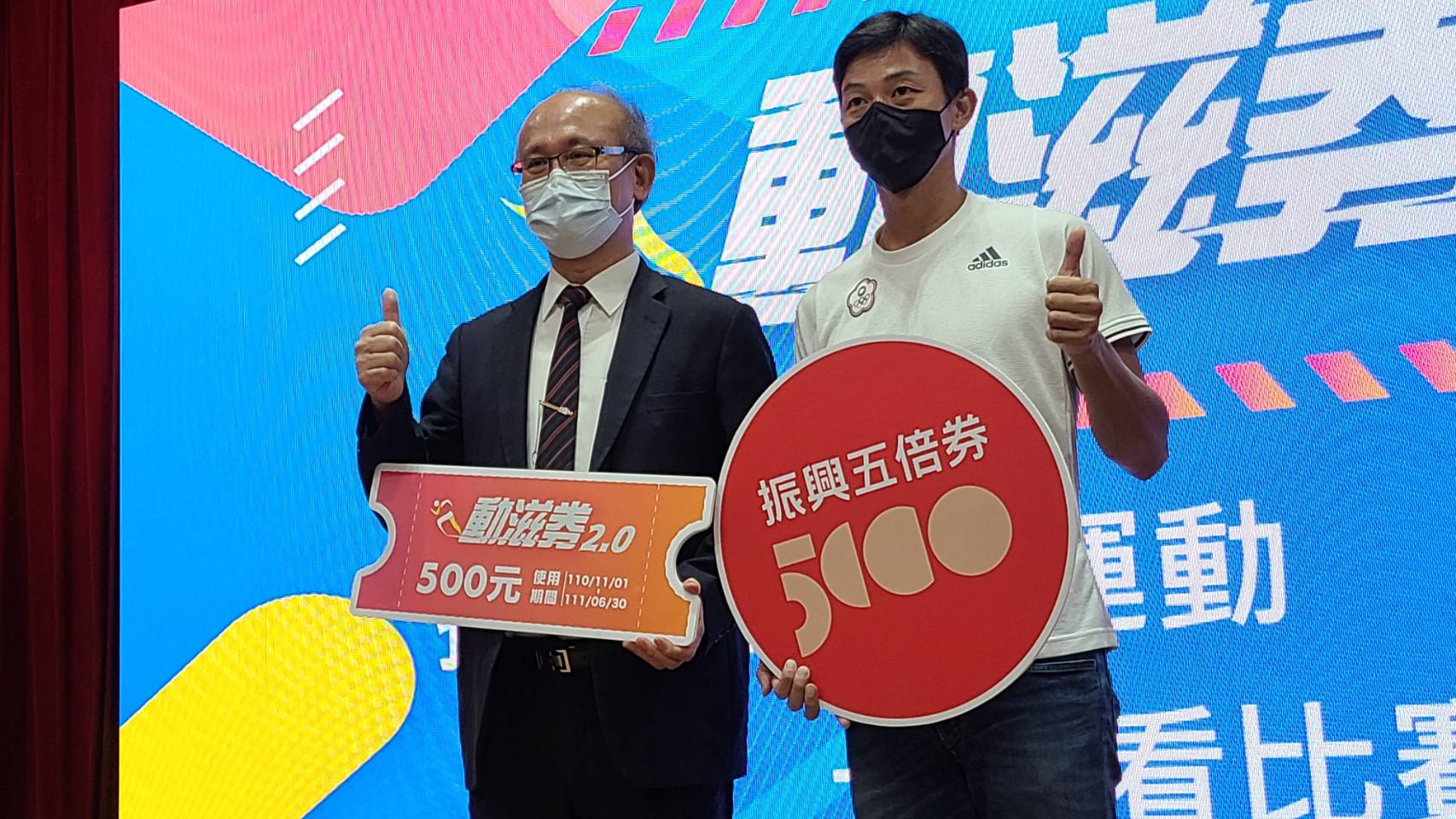 教育部次長林騰蛟(左)與網球一哥盧彥勳(右)共同行銷「動滋券2.0」，鼓勵民眾登記抽籤，協助振興受疫情影響的運動產業。(江昭倫 攝)