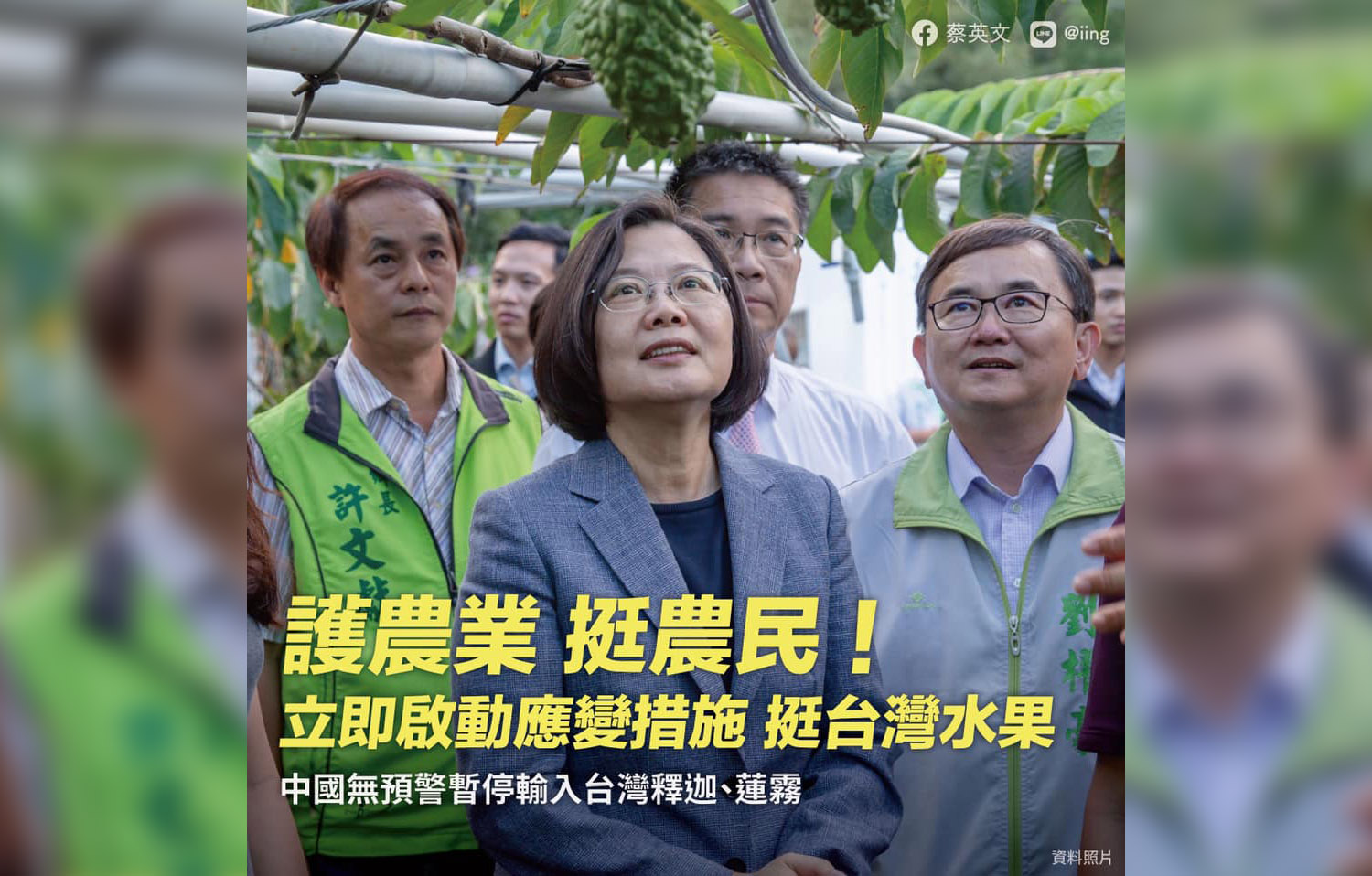 蔡英文總統19日晚間透過臉書指出，中國無預警暫停輸入台灣釋迦、蓮霧，除了嚴正譴責，政府一定會保護農業、力挺農民。(翻攝自總統臉書)
