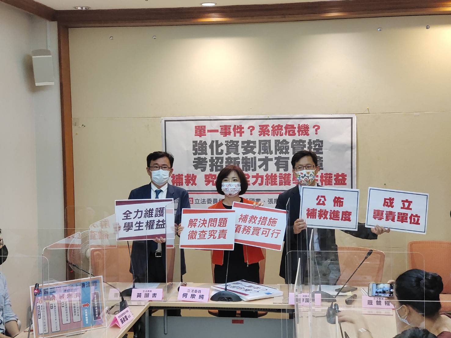 教育部學習歷程檔案遺失，共有近8千名學生受到影響。民進黨立委何欣純等人要求教育部究責，且在本週內公布初步補救結果。(王韋婷攝)