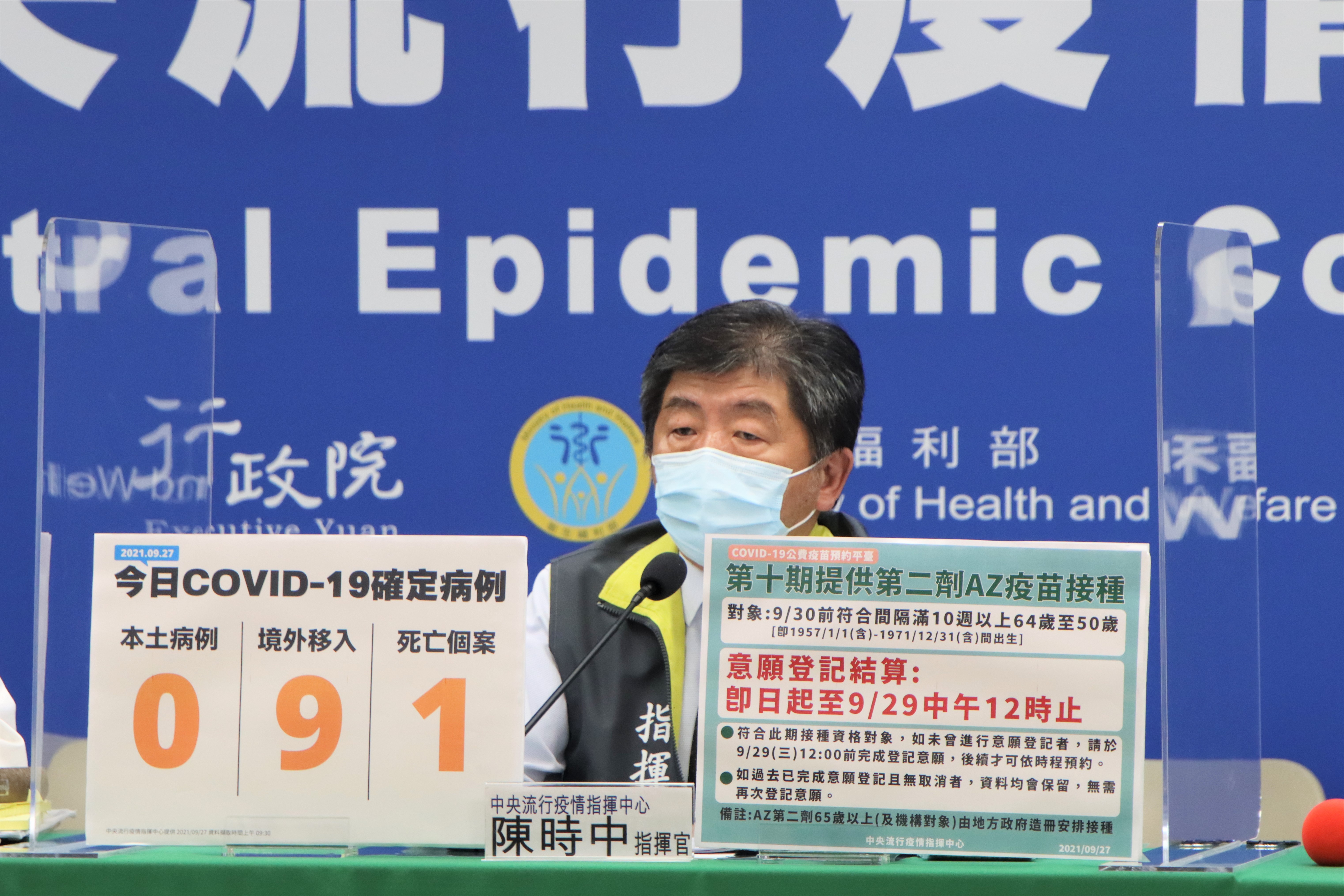 中央流行疫情指揮中心指揮官陳時中。 (中央流行疫情指揮中心提供)