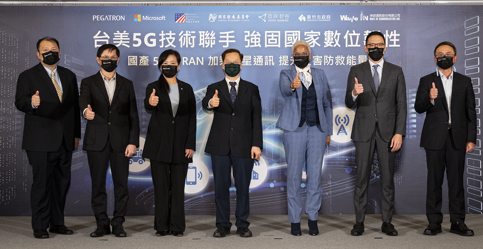 台灣微軟與和碩科技及伸波通訊共同宣布台灣製造的 5G O-RAN 與企業衛星通訊計畫，為第一線救災與緊急應變提供創新的通訊服務，強化公部門數位韌性，引領台灣通訊網路應用新局面。由左至右為亞洲矽谷計劃中心人資長闕河鳴、和碩科技董事長童子賢、新竹市副市長沈慧虹、國發會主委龔明鑫、美國在台協會經濟組組長安恬（Dannielle Andrews）、台灣微軟總經理孫基康、伸波通訊董事長黃文傑博士。(台灣微軟提供)