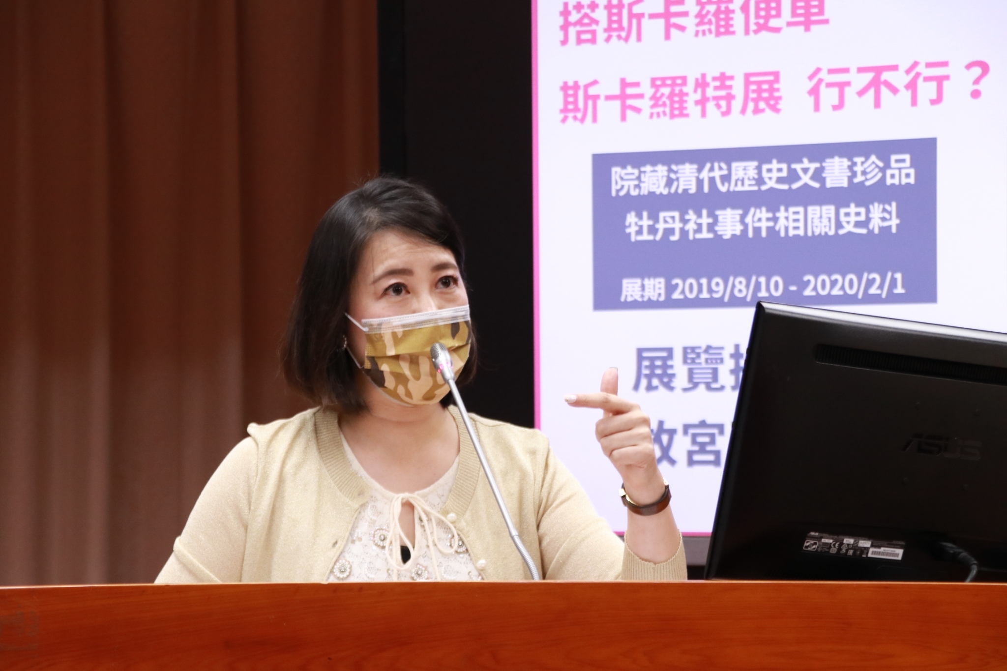 立委吳思瑤建議故宮院長吳密察，應搭熱潮策劃斯卡羅特展，讓大家藉此認識牡丹社事件相關史料，也才能讓故宮更將地氣。(吳思瑤立委辦公室提供)