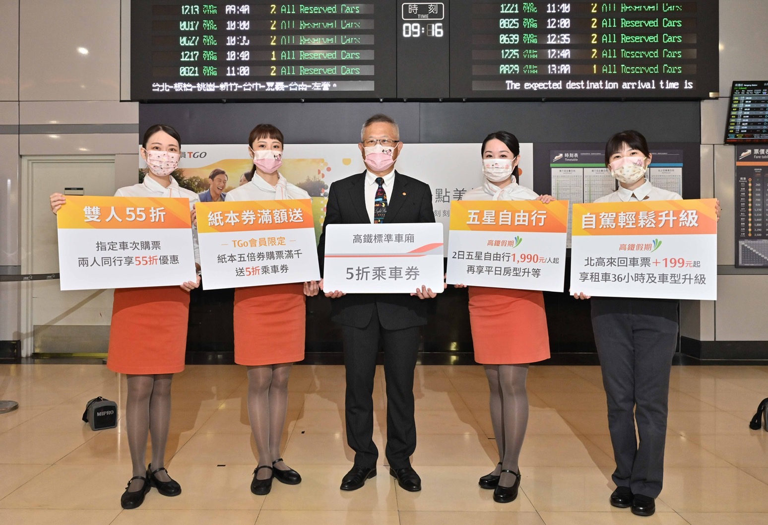 台灣高鐵公司30日宣布推出高鐵「振興五倍券」專案。(台灣高鐵提供)