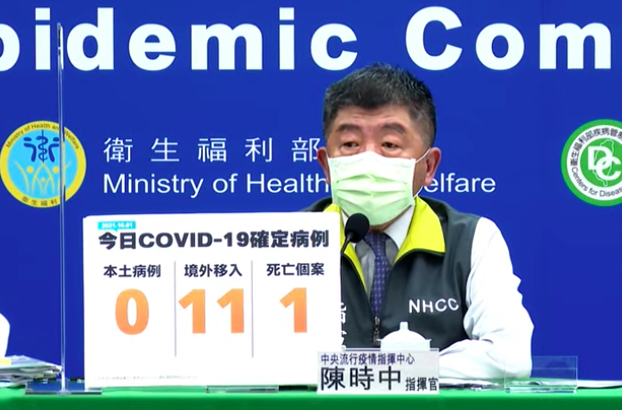 台灣2021年10月1日疫情狀況。（取自指揮中心直播）