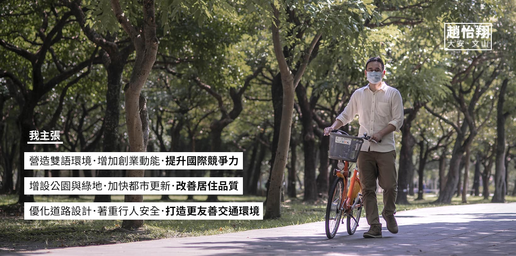 「口譯哥」趙怡翔宣布參選北市大安文山議員。（臉書）