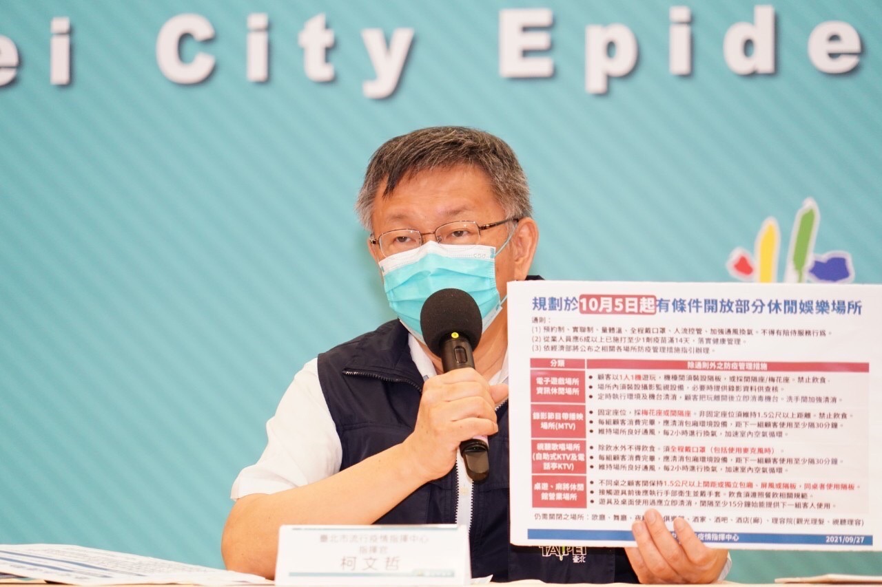 關於KTV等休閒娛樂場所有條件解封，台北市長柯文哲表示，待中央公布指引，北市府會盡快審查、發給業者同意書。(北市府提供)