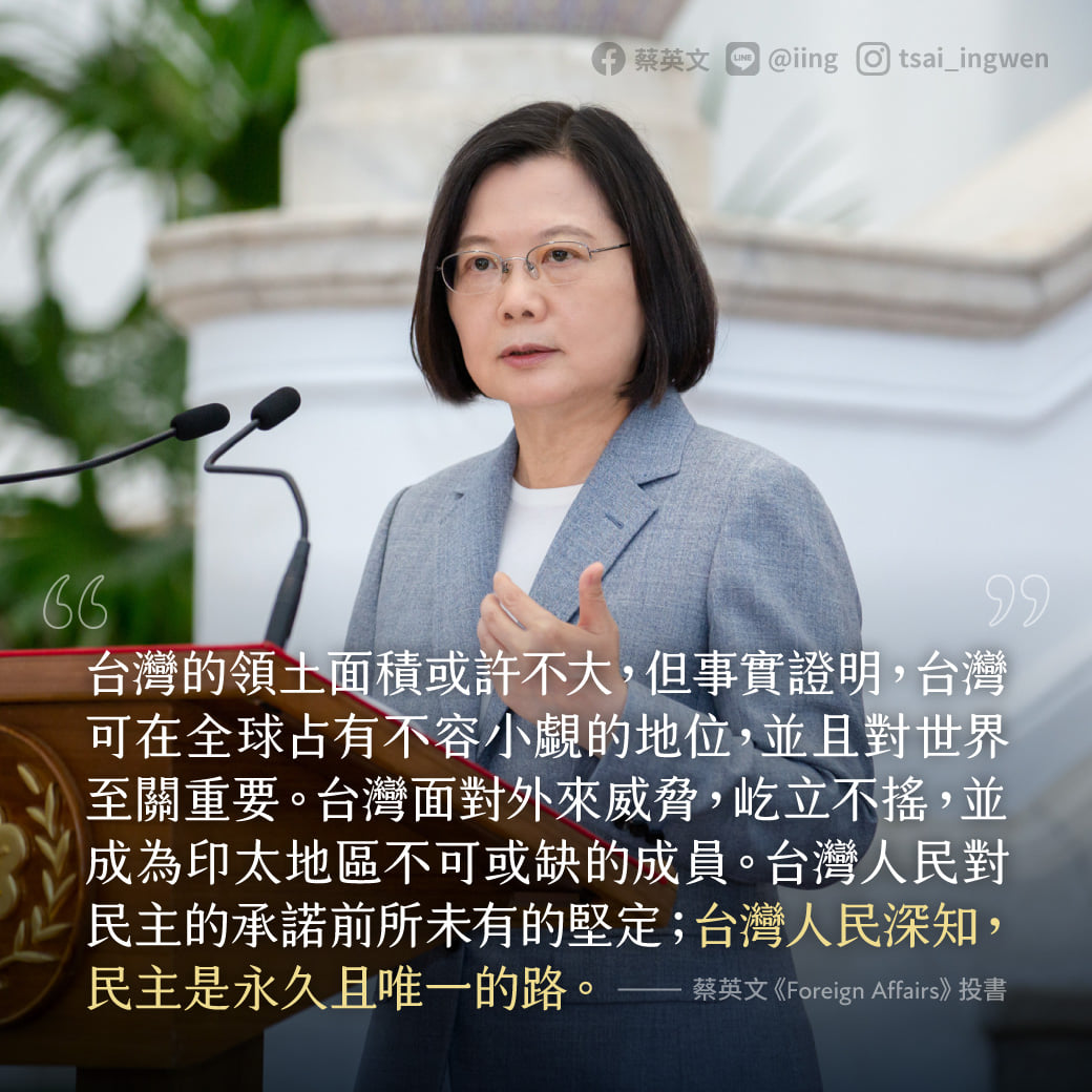 總統蔡英文在臉書上表示，國際媒體Foreign Affairs刊出她的投書，透過這篇文章，要向世界表達台灣對民主的主張，並說「民主不容妥協」。(圖：蔡英文臉書)