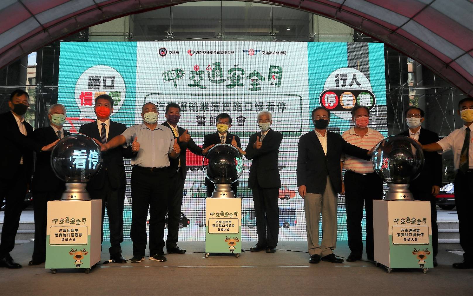 9大運輸公會理事長6日在交通部長王國材(中)和公路總局局長許鉦漳(中右)號召下，齊聚交通部前廣場，舉行「9大運輸業落實路口慢看停」誓師儀式，以行動響應1日開始啟動的「交通安全月」。(公路總局提供)