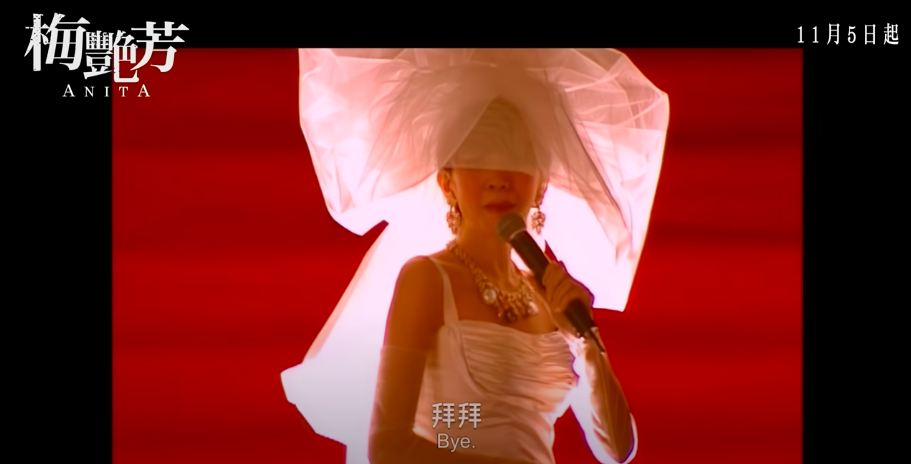 梅艷芳傳記電影11月在台上映，還原梅艷芳精彩一生。(擷取自電影預告畫面)