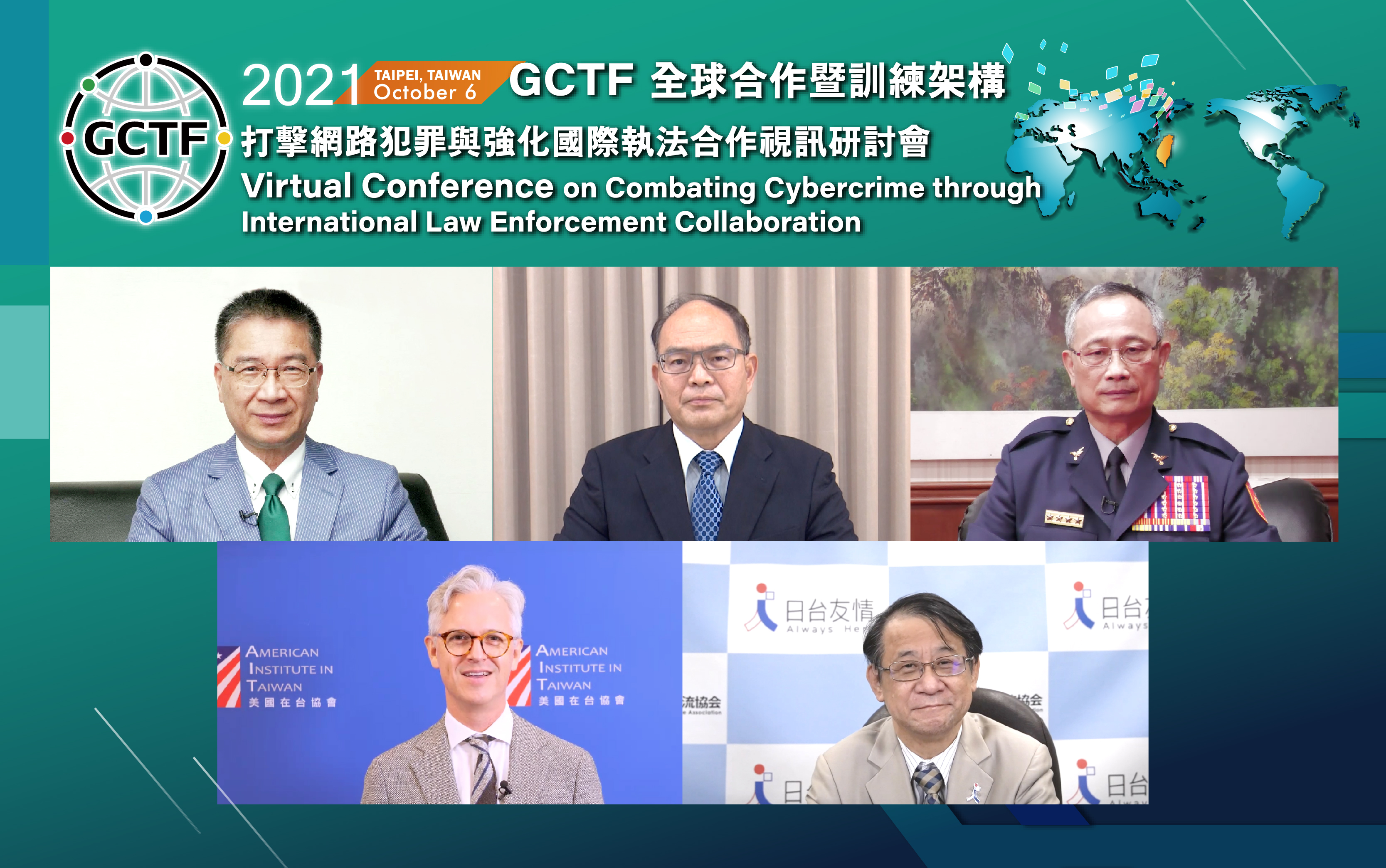 台美日6日共同舉辦「全球合作暨訓練架構(GCTF)打擊網路犯罪」視訊研討會。(警政署提供)