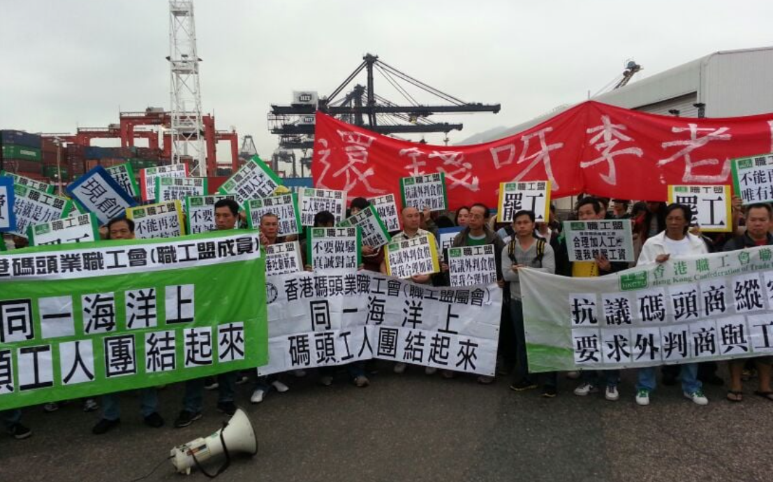 香港2013年的碼頭工潮。(資料照片：取自職工盟(HKCTU)臉書)