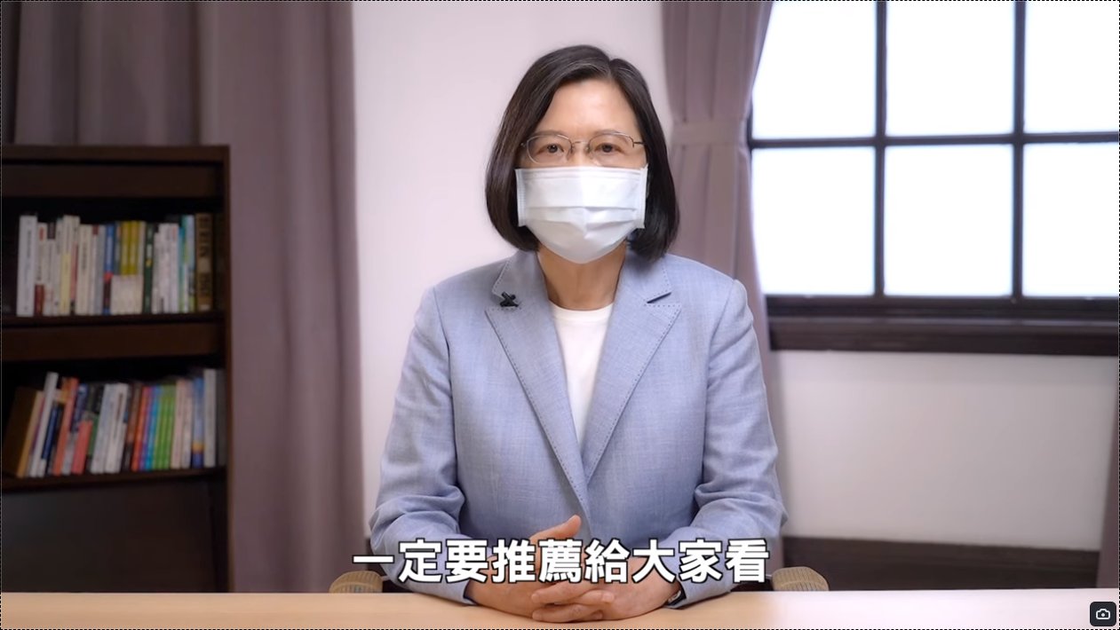 蔡英文總統以錄影方式為總統府資政姚嘉文《1971神話聯合國》新書發表會致詞。總統府提供