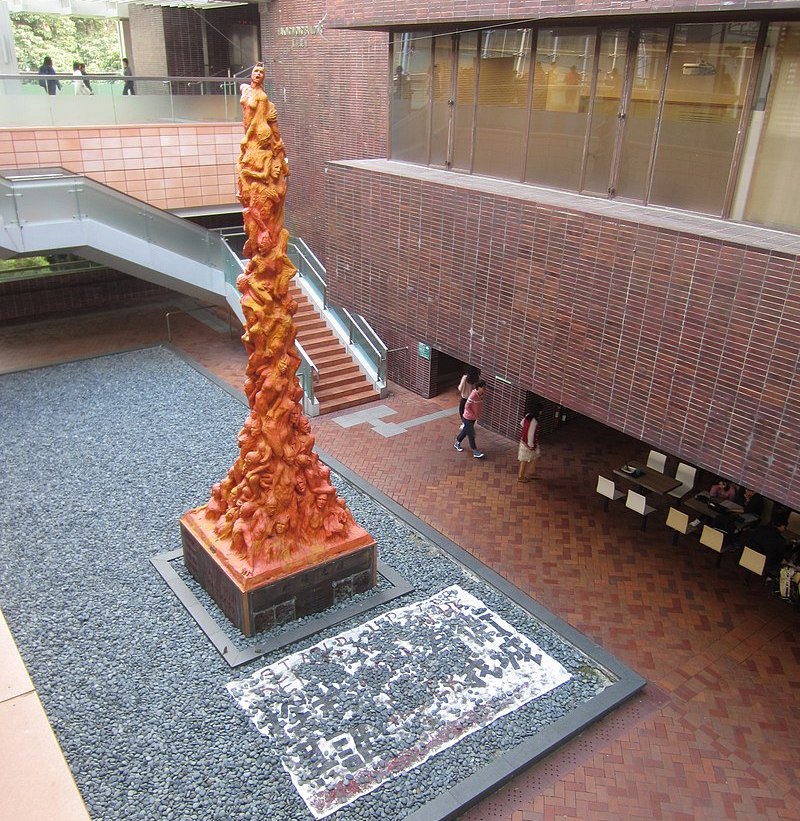 香港支聯會將「國殤之柱」放在香港大學中，藉以紀念六四天安門大屠殺的國殤之柱。（維基百科/CC BY-SA 4.0)