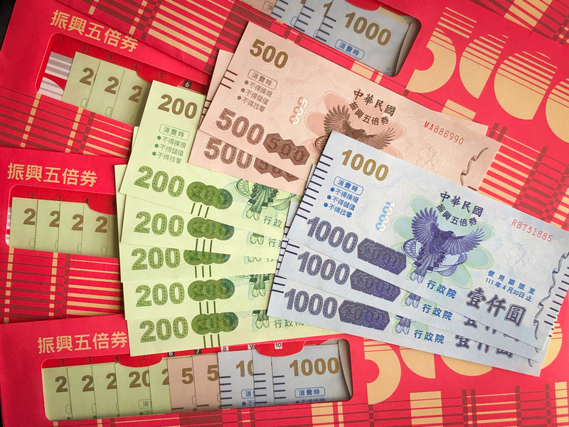 根據經濟部最新統計，振興五倍券上路至今已突破2000萬人領取使用，其中，選擇紙本的民眾有1595萬5093人。(圖：中央社)