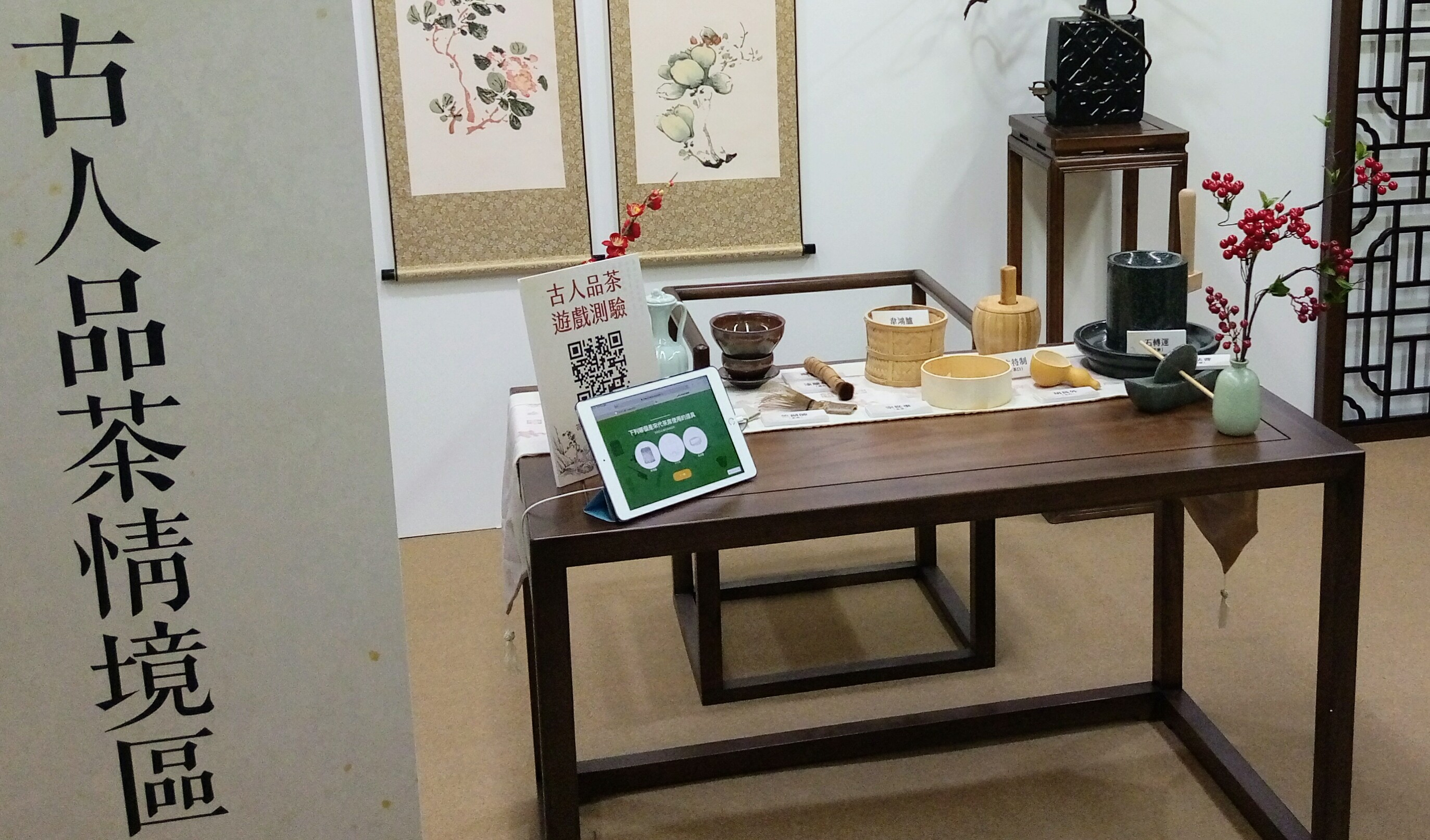 國家圖書館舉辦「玩．美生活」傳統文化美學古籍文獻展。(陳國維 攝)