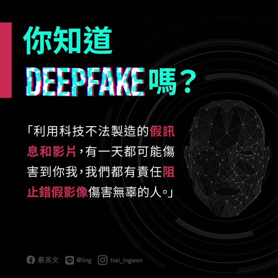 針對AI換臉造假影片，蔡英文總統在臉書貼文表示將研擬推動修法，法務部19日表示將朝加重刑責方向研議修法。(蔡英文總統臉書)