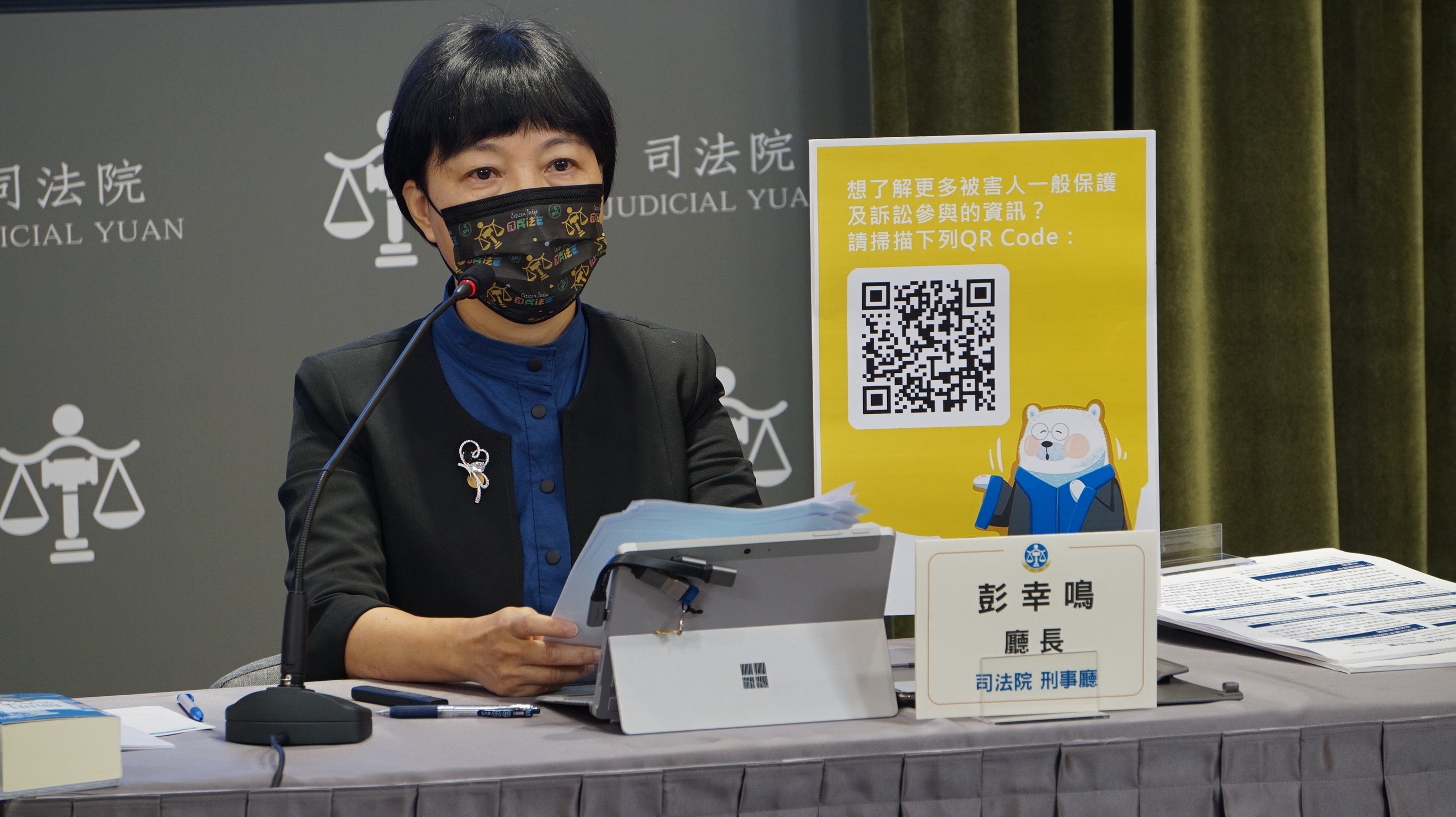 司法院刑事廳廳長彭幸鳴(資料照片／司法院提供)