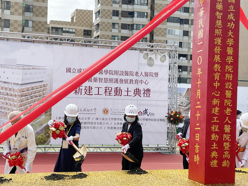 總統蔡英文（左3）22日在台南主持成大「老人醫院」新建工程動土儀式。 (圖：中央社)