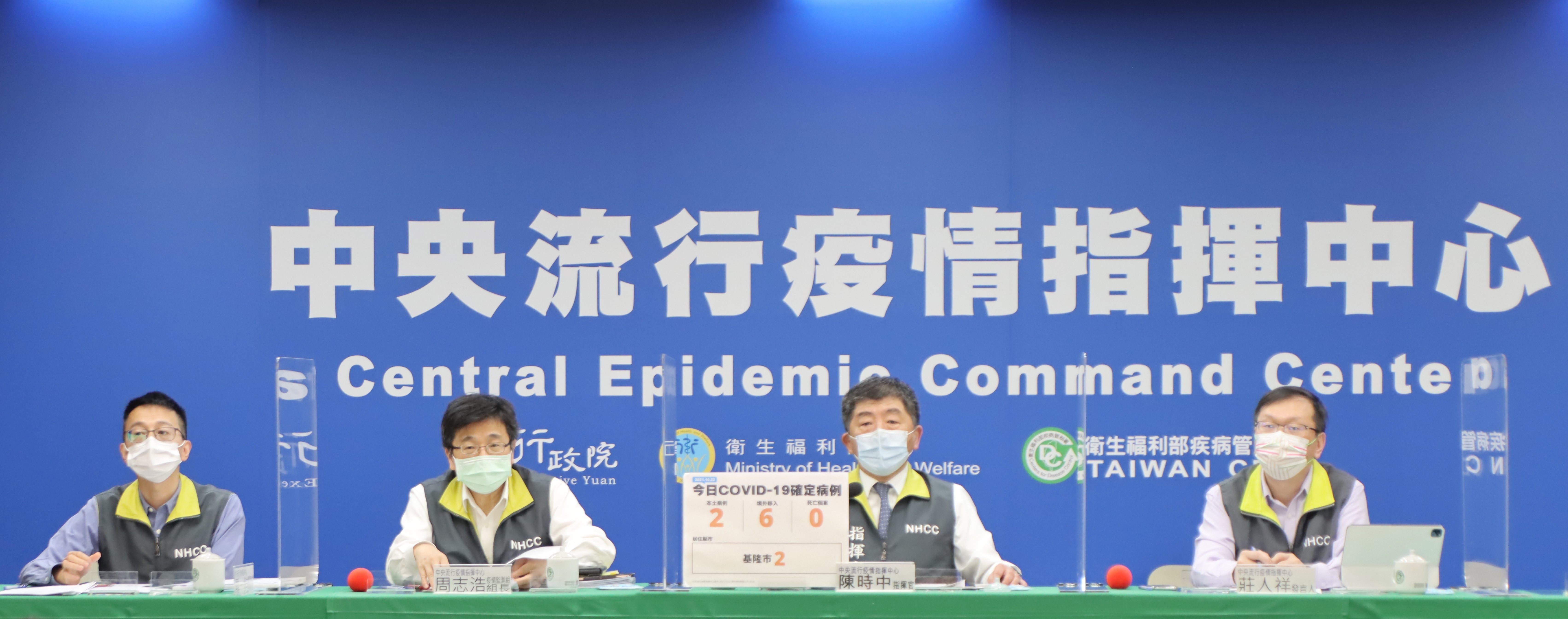 陳時中(右2)22日表示，秋冬天氣變化對於本土疫情的影響仍待觀察。(指揮中心提供)
