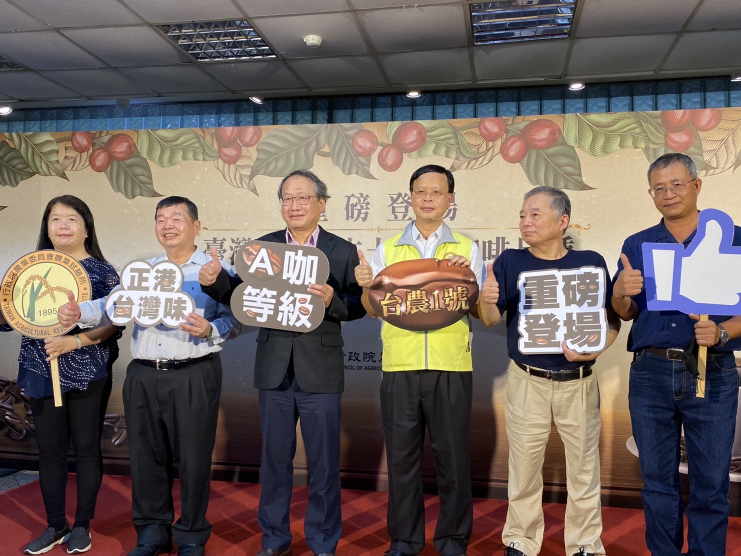 農委會農業試驗所經過10多年選育，終於研發出首支本土育成咖啡品種「台農1號」，並於27日正式公開。(圖／陳林幸虹 攝)