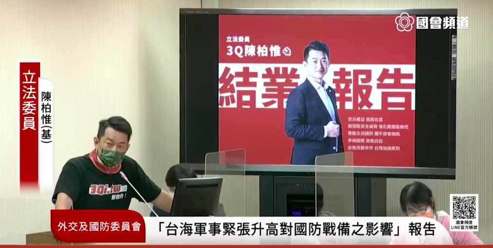台灣基進黨立委陳柏惟維28日為最後一次委員會質詢，進行告別立院演說。（取自國會直播畫面/3Q i Taiwan粉專）