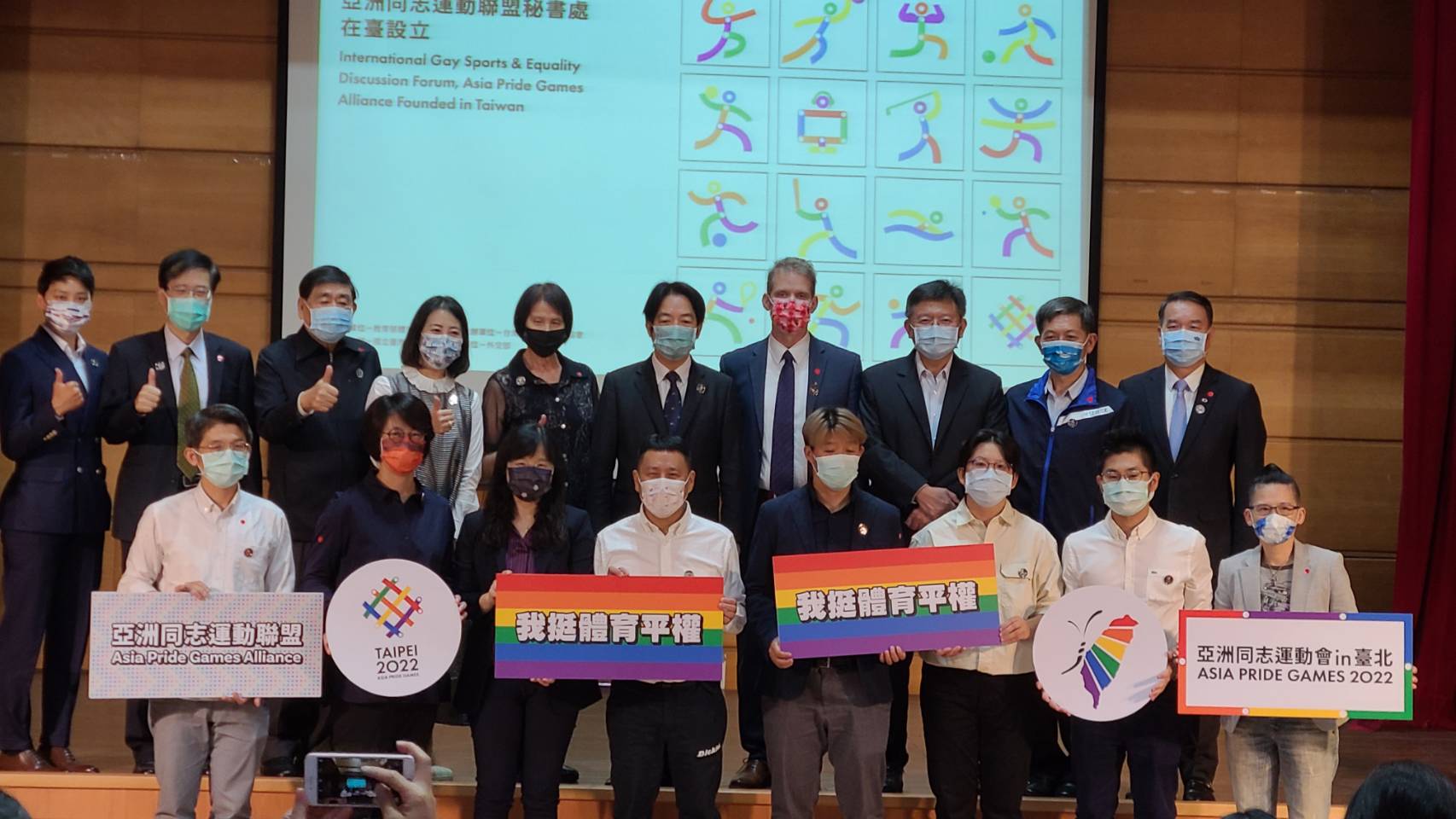 「體育平權國際化研討會暨亞洲同志運動聯盟秘書處在台設立」活動28日在體育署舉行。副總統賴清德(後排右五)及多名政界、體育界人士、學者也到場力挺，展現台灣支持體育與多元性別議題的決心。(江昭倫 攝)