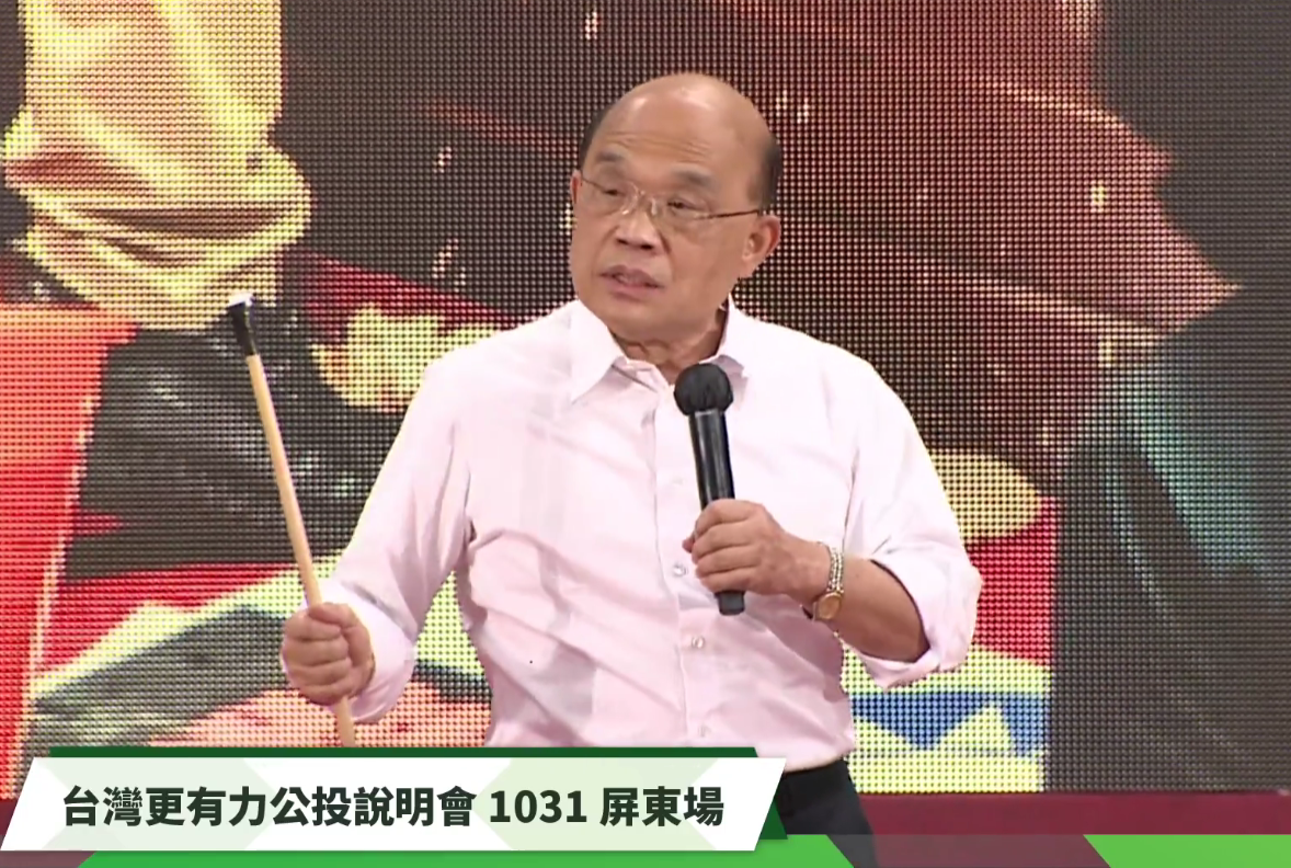 決戰四大公投，蘇揆屏東高喊「4個不同意 不讓國民黨亂下去！」(圖擷自賴清德副總統臉書)