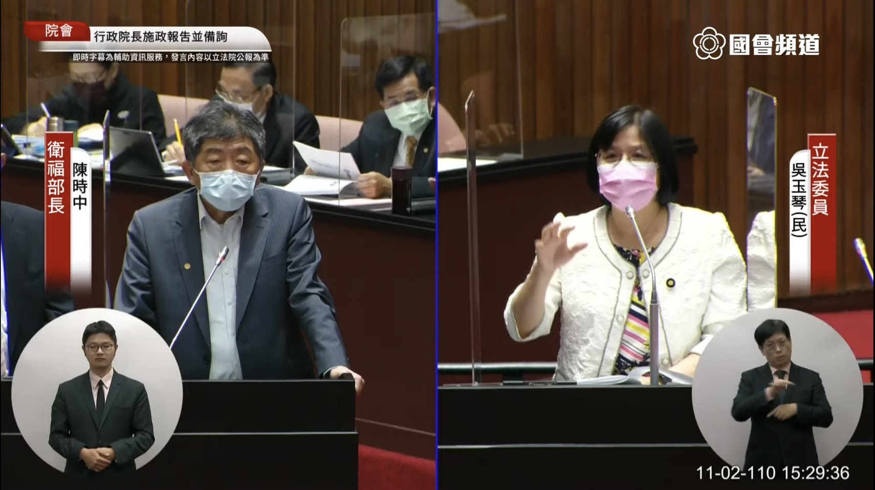 台灣自2017年開始實施「長照2.0」，民進黨立委吳玉琴2日在立法院會質詢時表示，長照機構為賺取利潤，會盡量縮短幫失能者洗澡洗頭的時間，甚至還有只花8分鐘的情形，服務缺乏溫度。(圖擷自國會頻道直播)