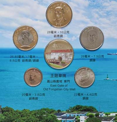 中央銀行2日宣布發行第10套「壽山國家自然公園」，而這也是央行發行的最後一套國家公園套幣。(圖／陳林幸虹 攝)