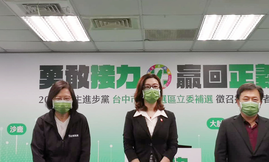 台中市第二選區立委補選將於明年1月9日舉行。民進黨3日召開中執會通過徵召人選，兼任民進黨主席的蔡英文總統會後並親自宣布徵召前立委林靜儀出戰。（劉玉秋 攝）