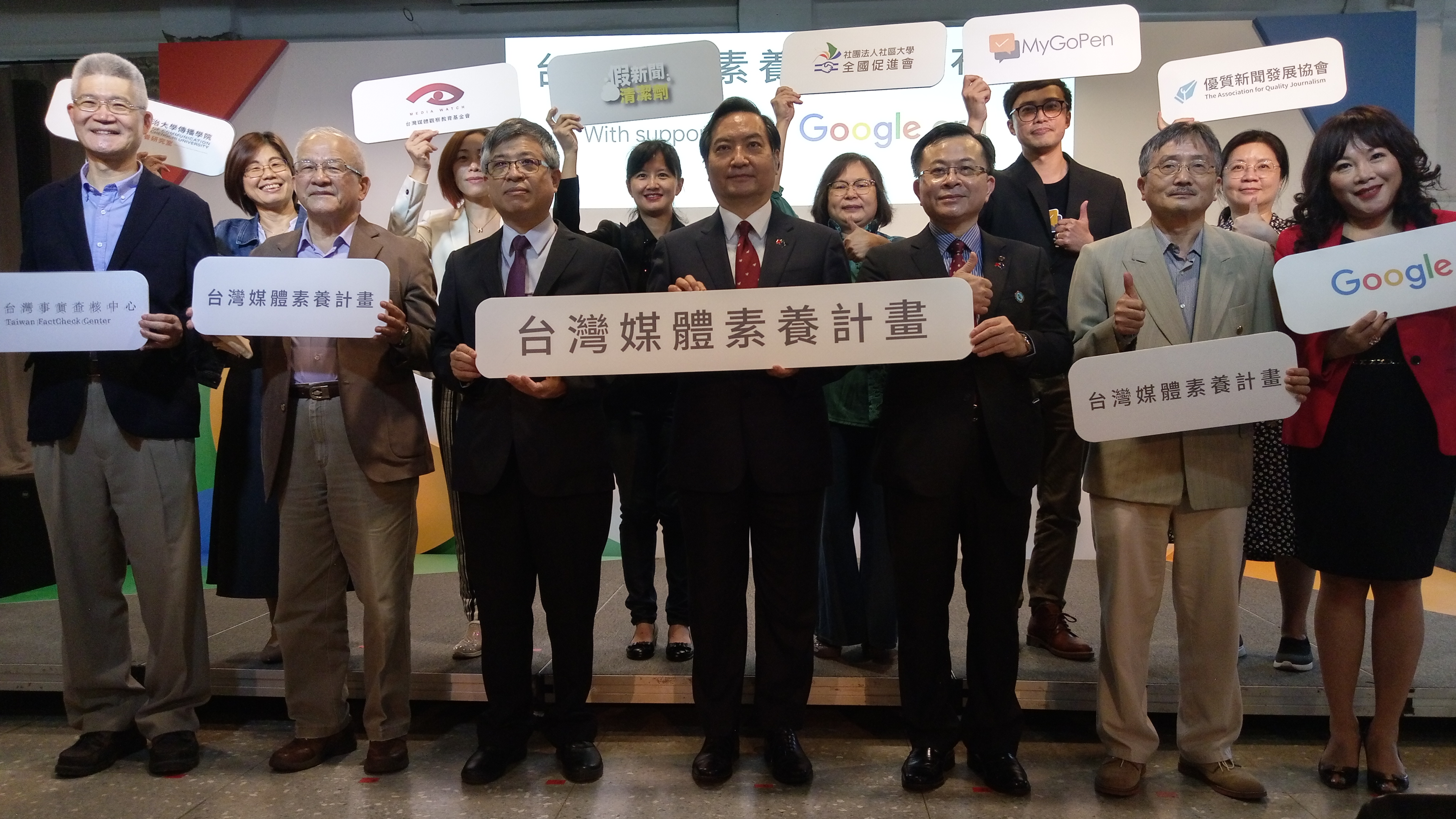 台灣事實查核教育基金會啟動「台灣媒體素養計畫」。(陳國維 攝)