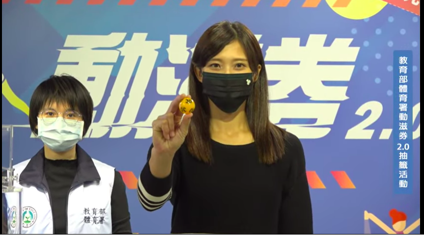 體育署4日進行動滋券最後一週抽籤，邀請兩屆奧運划船選手黃義婷擔任抽籤嘉賓，共抽出50萬8,447幸運兒。(擷取自直播畫面)