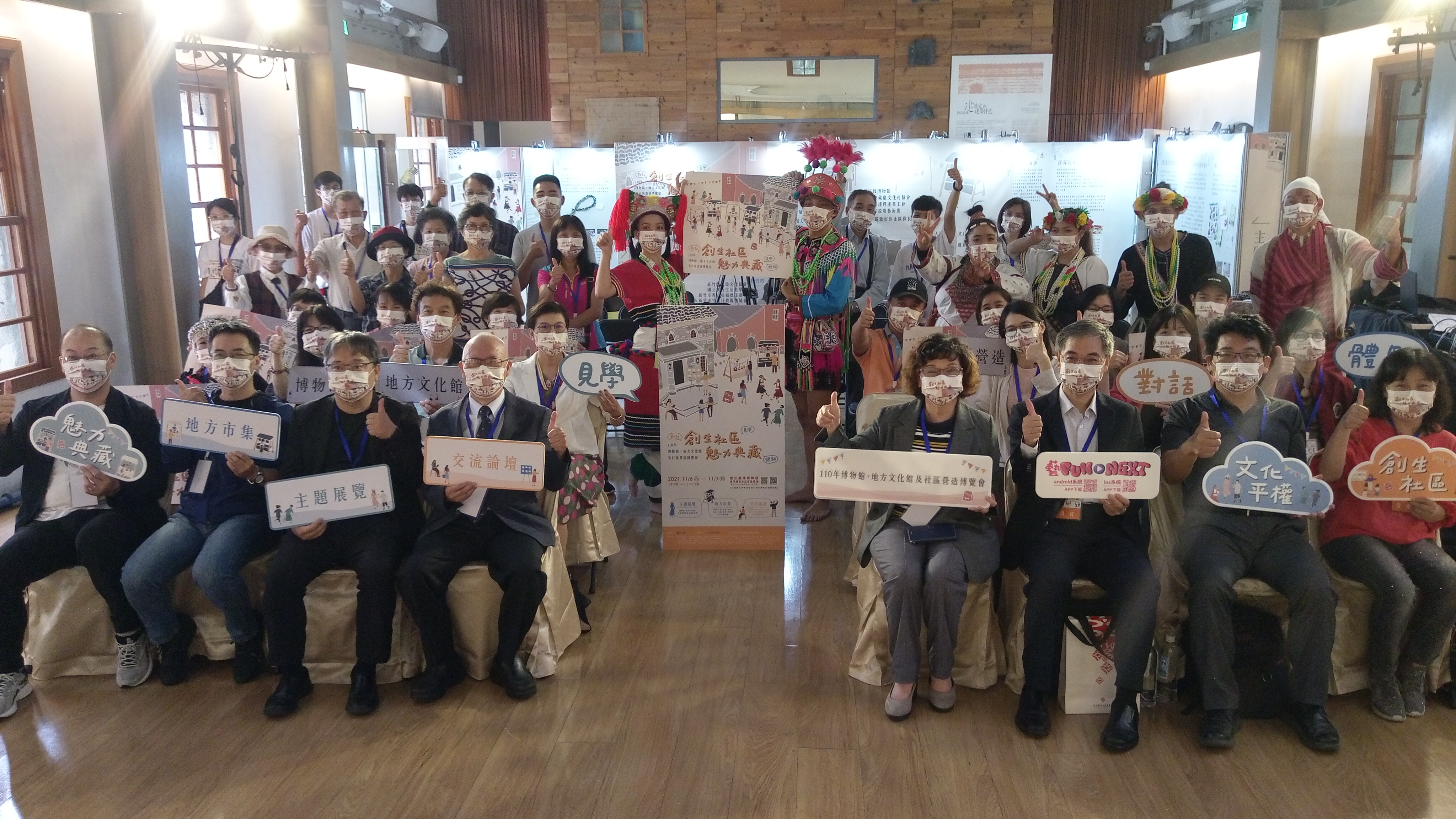 「創生社區 魅力典藏」博覽會在國立台灣博物館南門園區小白宮舉行開幕式。(陳國維 攝)