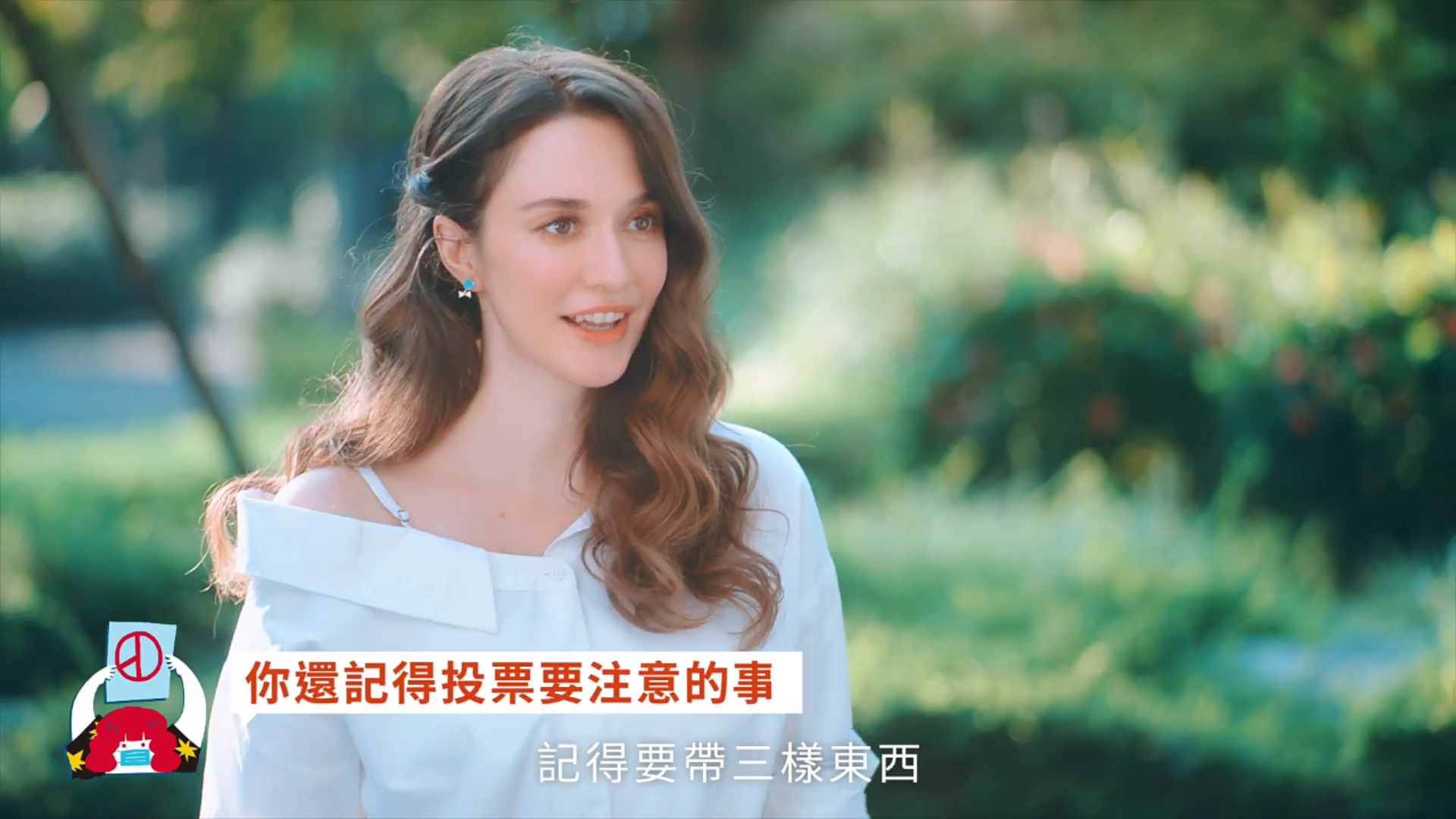 中選會邀請瑞莎拍攝網路宣導影片，提醒投票注意事項。