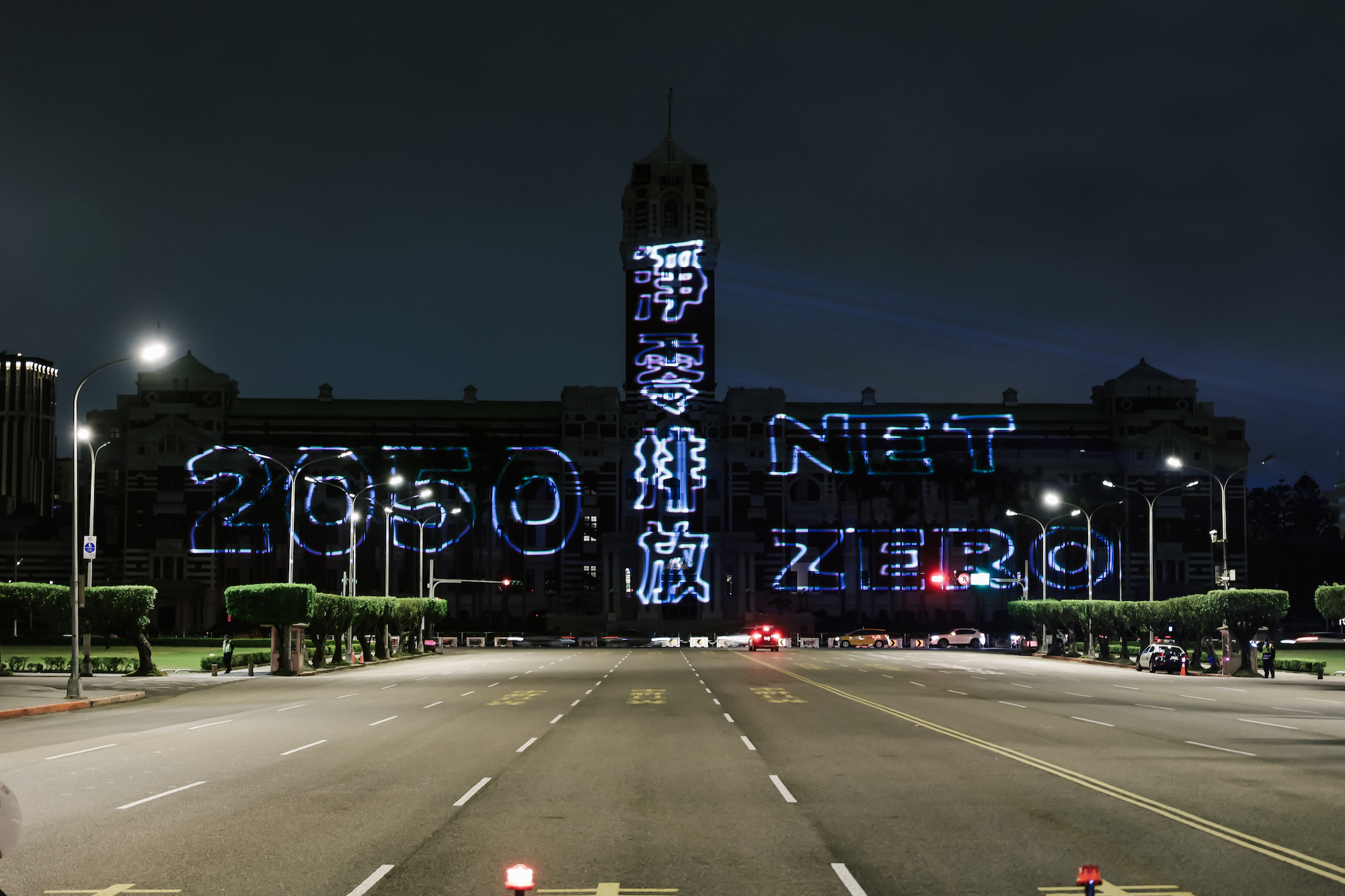 總統府6日晚間點亮2050 Net zero淨零排放字樣。(綠色和平提供)