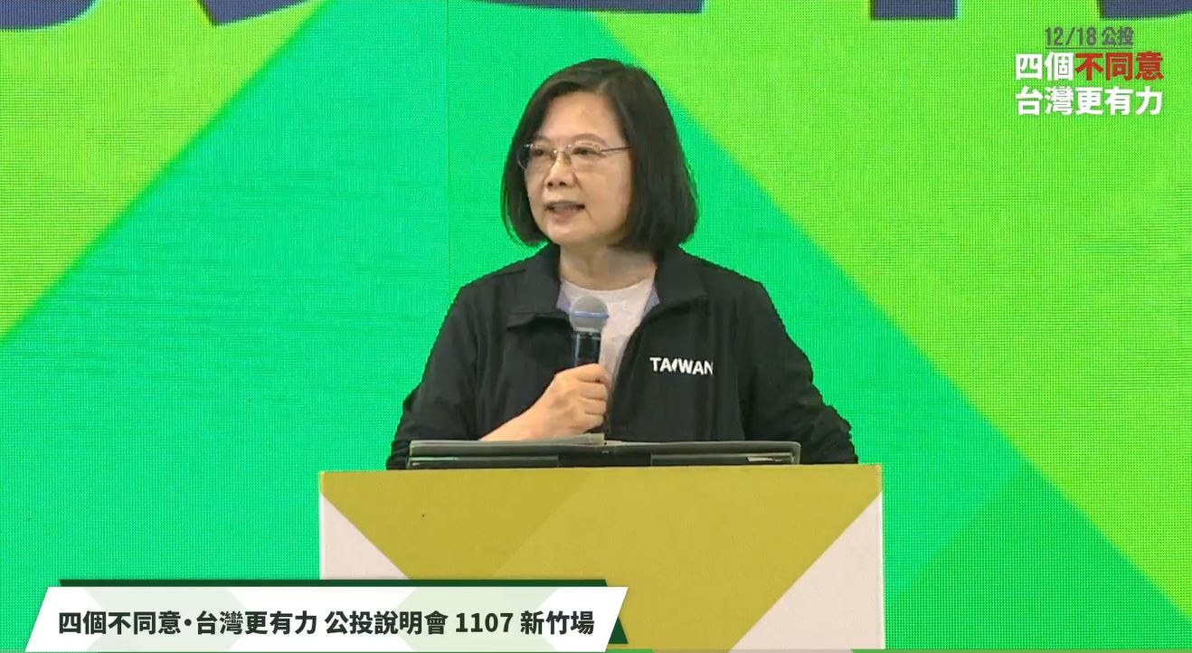 四大公投將於12月18日投票，蔡英文總統7日出席「四個不同意 台灣更有力」公投說明會新竹場。(圖截自蔡英文臉書直播)