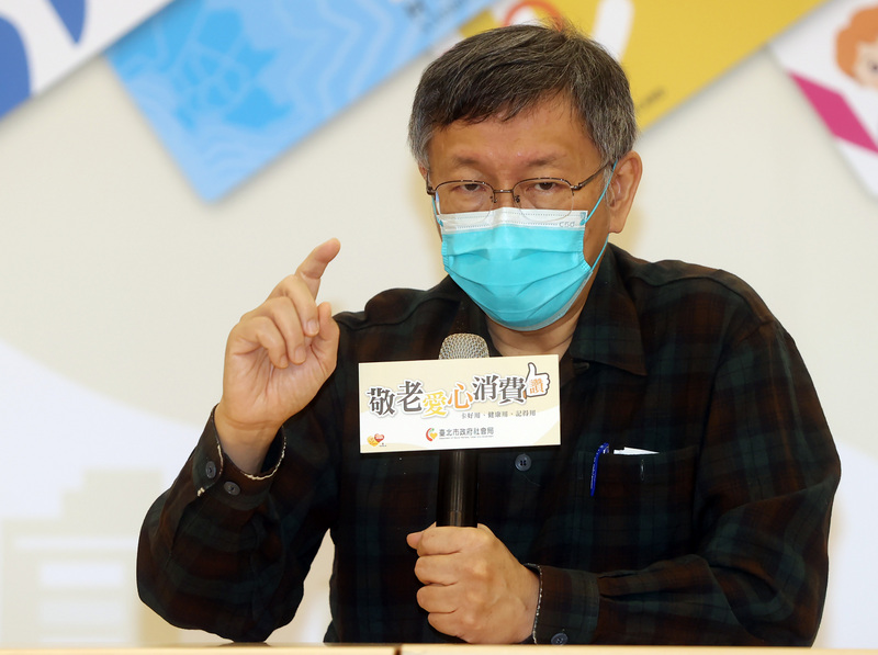 台北市長柯文哲8日出席敬老愛心儲值金啟動記者會時表示，春節檢疫10+4方案執行起來很困難，包含防疫計程車量能、檢查同住家人是否接種2劑疫苗等，「這政策實施起來會搞死人」。 (圖：中央社)