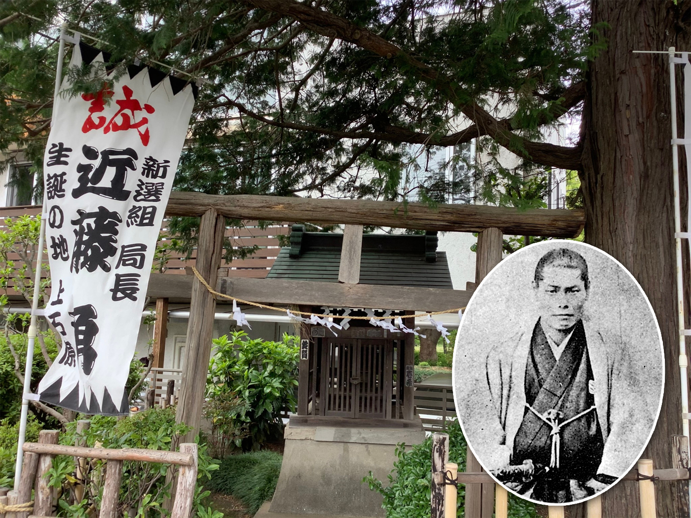 這兩年日本政壇出現以新選組為名的新政黨「令和新選組」，也連帶讓幕末新選組的故事又再次受到關注。圖為新選組隊長近藤勇生家的寺院，三鷹市的龍源寺（劉黎兒攝影）